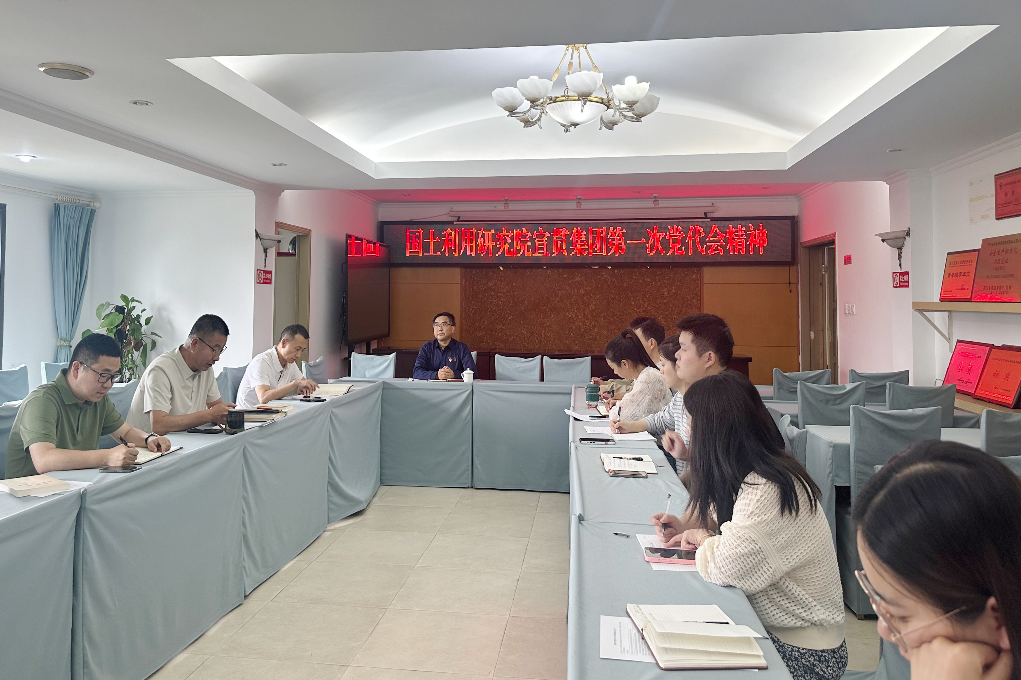 领土使用院宣贯集团党代会精神 领土使用院宣贯集团党代会精神