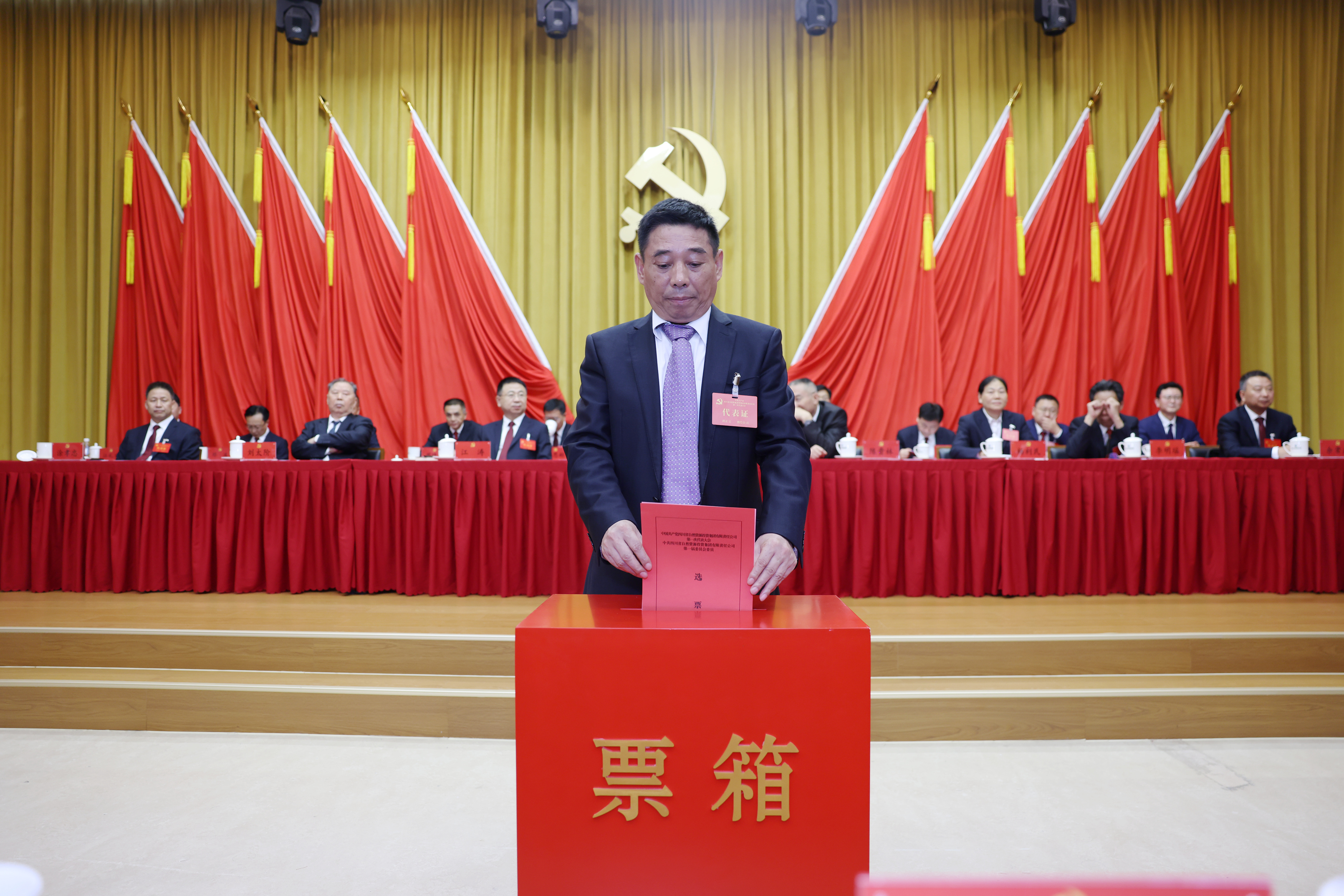 胡正文(集团党代会).JPG 胡正文(集团党代会).JPG