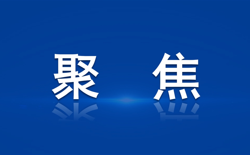 ��ͨ���輯�����Ĵ�ʡ�����������޽���ҵ��Э����̸����